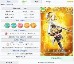 魔法少女外传中的强势角色：巴麻美全方位解析