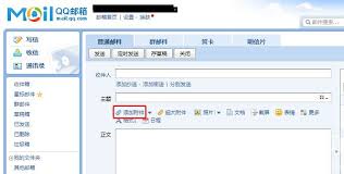 QQ邮箱上传超大附件教程：轻松发送大文件不再难