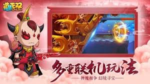 造梦西游6：神魔终极对决