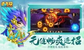 造梦西游6：神魔终极对决