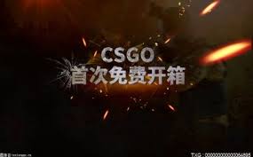 CSGO开箱多少次能出金色武器？