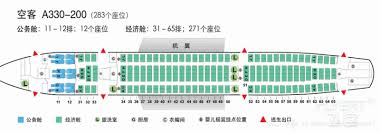 国航CA833航班最大乘客容量揭晓