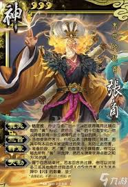 三国杀十周年：神张角逆天技能大曝光