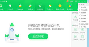 如何关闭电脑360开机小助手的开机弹出功能