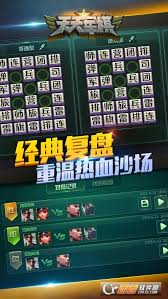 QQ四国军棋：重温经典，指尖上的智慧对决