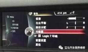 宝马Logic 7环绕音响系统含义