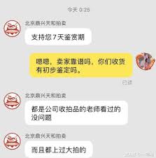 全球拍拍卖可信度几何？