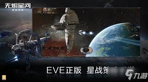 EVE星战前夜新手前期必备攻略指南