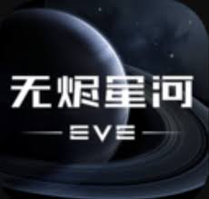 EVE星战前夜新手前期必备攻略指南