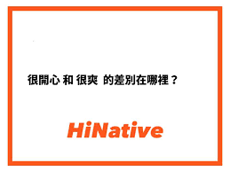 探索真爽的奇妙含义：那是一种怎样的绝妙感受？