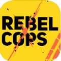 义军RebelCops无限金币破解版