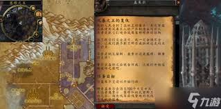 魔兽世界：完成风暴之王复仇任务攻略