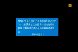 138数码天空到期续费全攻略，轻松延续您的服务