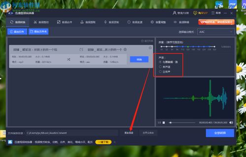 OpenSL音频输出详解