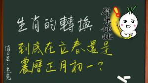 正确生肖猜一猜：以正视听带你找出真相生肖