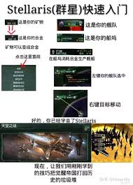 群星游戏新手必看：前期高效上手指南