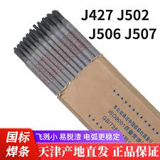 E5016与J507焊条是否为同一类型