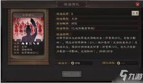 三国志战略版程昱法师王者之路：顶尖组队攻略