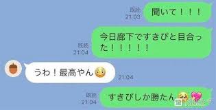 ‘すき’的真正含义，你绝对想不到