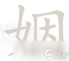 汉字找茬王：找出文中14个特定汉字，你找全了吗？