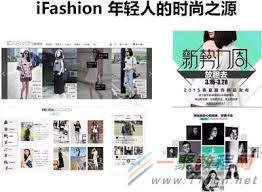 iFashion定义及含义详解