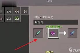 掌握技巧：如何在我的世界中高效利用附魔书提升实力