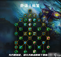 魔兽世界10.0：增强萨满PvP天赋最优选择推荐