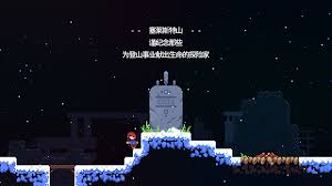 挑战与成长：Celeste——一款让玩家又爱又恨的游戏