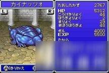 FF4全攻略：最终幻想4图文流程详解