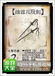 新装备组合：雌雄双股剑与副武器回旋刃的搭配技巧