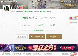 英雄联盟游戏界面无法进入的解决方法