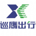 巡鹰出行官方版免费