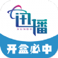 迅播盲盒新版