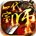 一代宗师安卓版