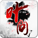 叶问app