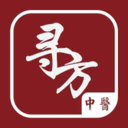 寻访中医安卓版