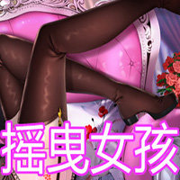 摇曳女孩安卓版