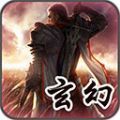 玄幻大陆h5手游在线入口