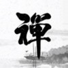 一禅智能手机版
