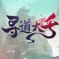 寻道大千app下载官网
