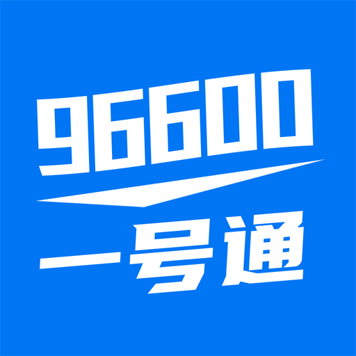 一号通2免费版
