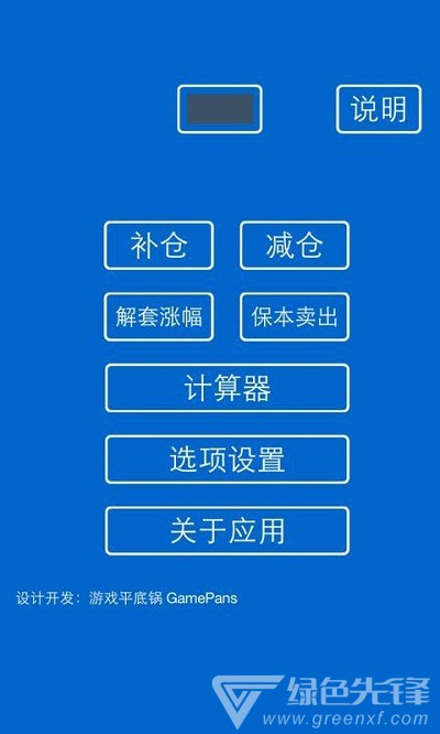 股票成本计算器官网版