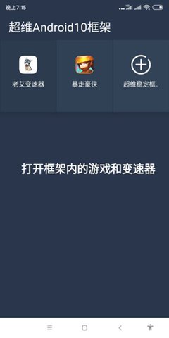 老艾变速器免费版