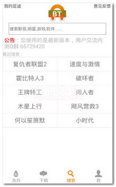 神之搜官网版