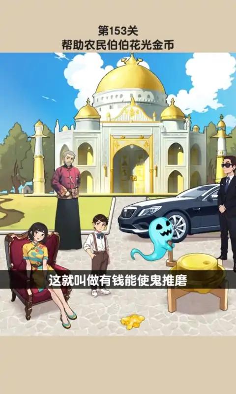 疯狂脑洞找茬王手机版3