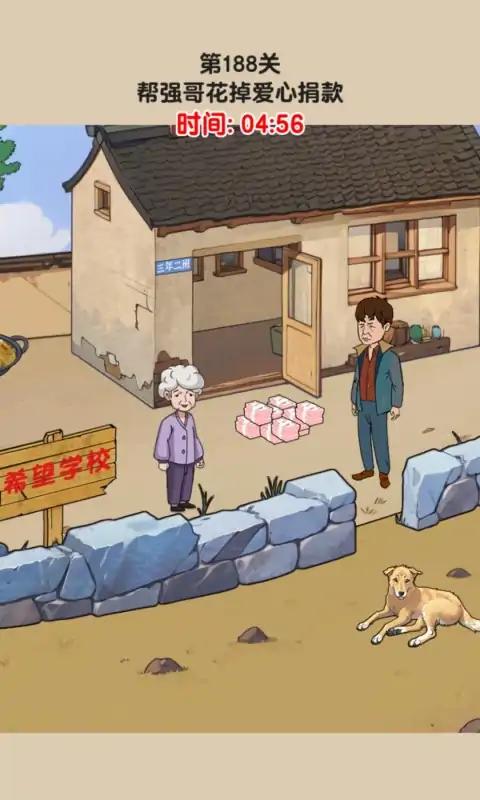 疯狂脑洞找茬王手机版4