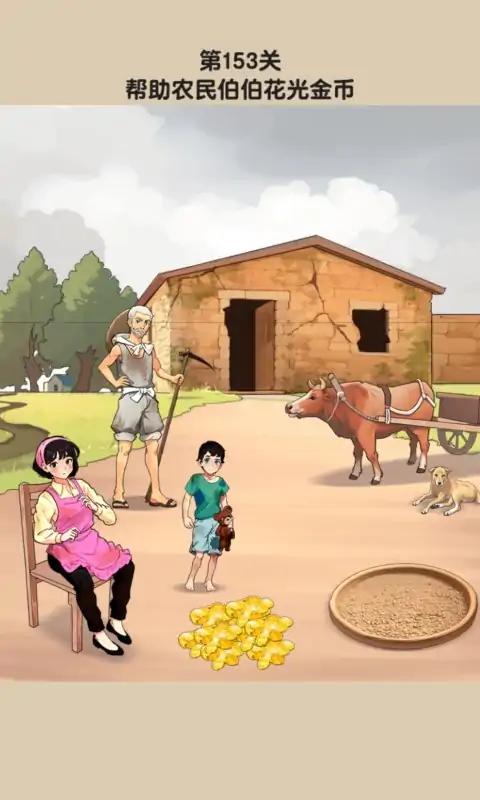 疯狂脑洞找茬王手机版