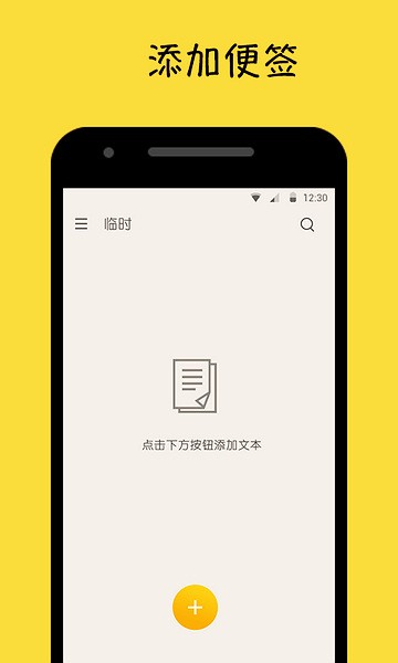 MemoWidget安卓版