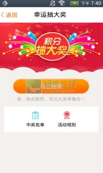 惠信宝安卓版