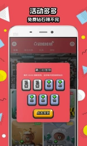口袋抓娃娃手机版